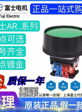 原装进口富士冲床大头双手按钮开关AR30M3R AR30B2R-11G 10G 20G