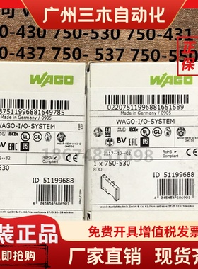 8通道WGAO万可750-430 750-530 750-550 750-437 750-431750-554
