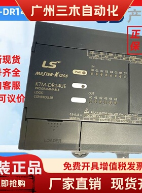 全新LG PLC可编程控制器K7M-DR14UE10UE20UE 30UE产电LS PLC