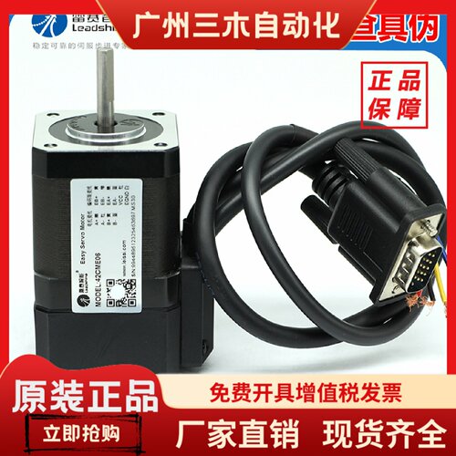 深圳雷赛智能正品42CME06混合伺服闭环步进电机驱动器CL42 CL42C