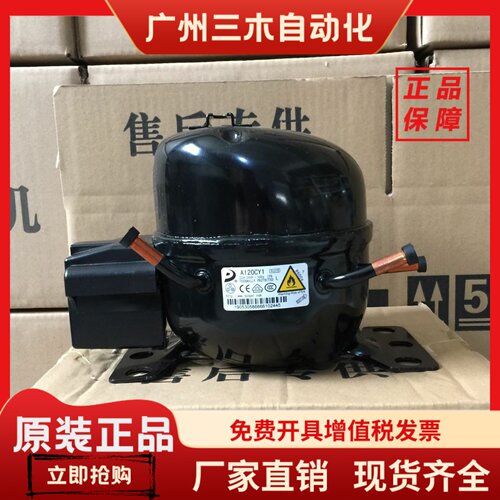 原装冰箱压缩机LJ118CY A120CY1 H170CY1 LJ111 140CY1 AK100CY1