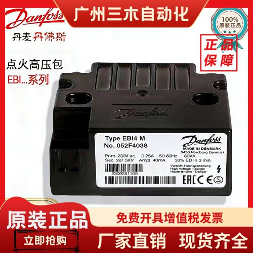 点火变压器 丹佛斯EBI4 1P 052F0040 052F0030 052F0038 052F4040