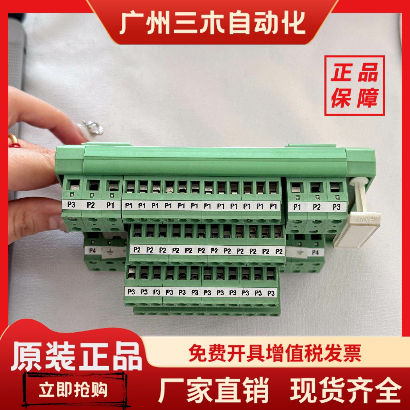 菲尼克斯模块端子 2972136 UMK-PVB 6 全新原装