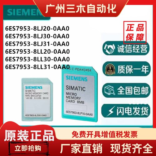 西门子6AV2181-8XP00-0AX0/6ES7953-8LF31/LG/8LJ/8LL/8LM32-0AA0