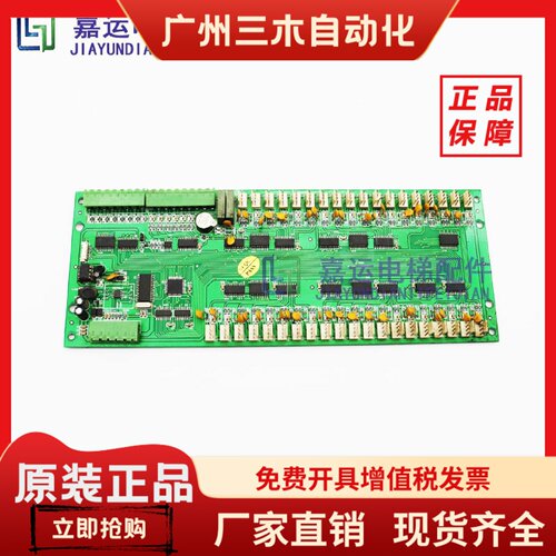莱茵电梯通讯板LME6636-C1.V1.3/LMG6636-B10070010/B10060050出