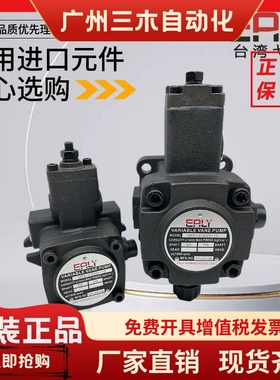 台湾EALY弋力VPEA-F30D-10 20 A B C 12 15 40 45油泵叶片泵9T 7T