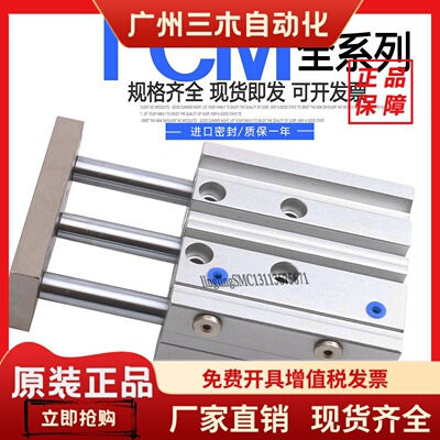 三杆导杆气缸TCL TCM12X10X16X20X25X30X32X40X50X6375X100X125-S