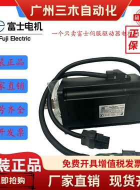 富士伺服电机GYS101/201/401/751D5-RC2/HC2-B带刹车抱闸现货包邮