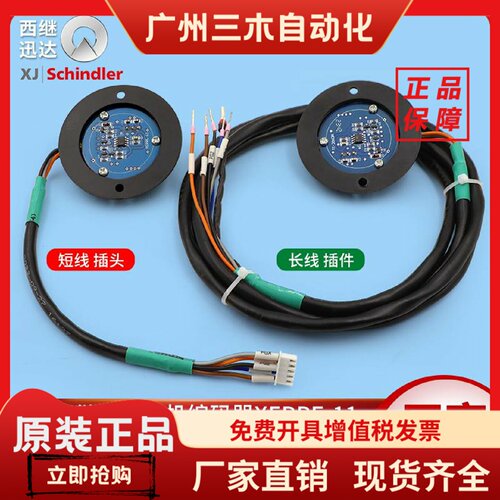 西继迅达电梯门机编码器XEPRE-10 XEPRE-11门电机MJ100A B C1原装