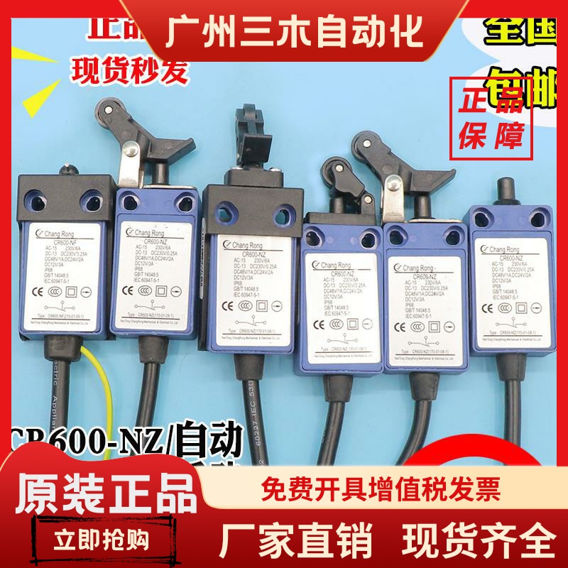 通用电梯CR600-NZ缓冲器开关CR600-NF手动自动复位限速器原装带轮