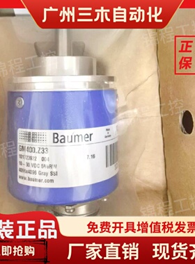 Baumer堡盟编码器GM400.Z41 Z52 Z33 Z67 GM400.Z103 Z80 Z21全新