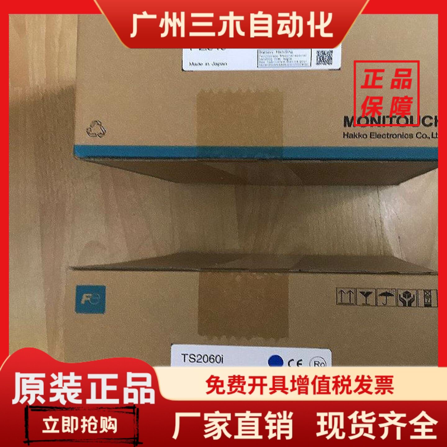 ***促销***FE富士触摸屏T2060全新正品TS2060i原装白光POD