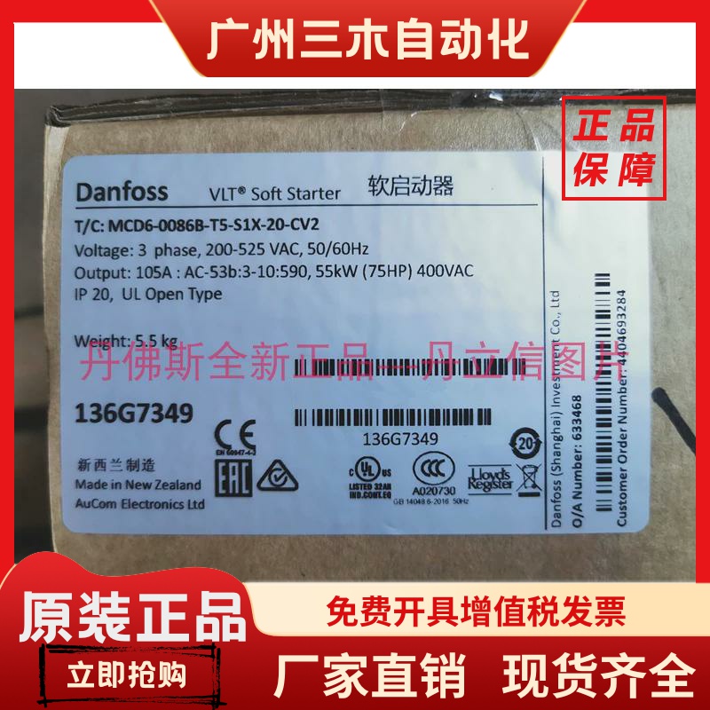 MCD600丹佛斯软启动器136G7349 MCD6-0086B-T5-S1X-20-CV2 55KW
