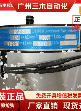 三菱扶梯制动器YS101B034GS11 GS12 GS01 GS02 YS018B094GS14全新