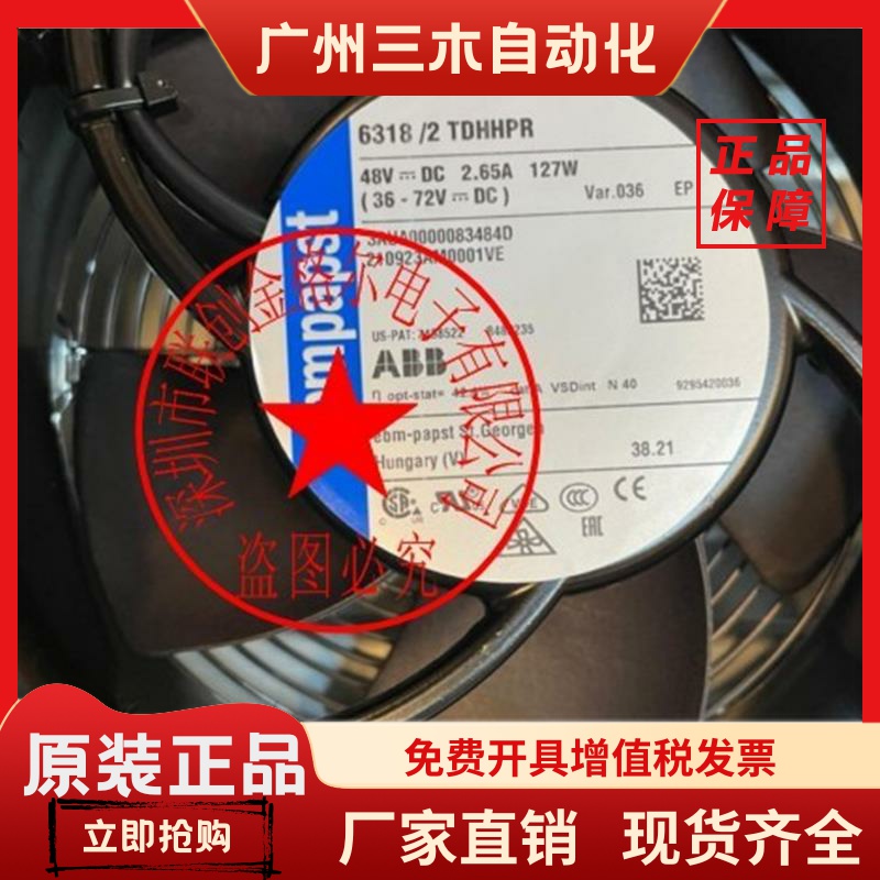 6318/2TDHHPR 6318/2TDHP 6318/2HPR 进口48VDC2.65A127W风扇