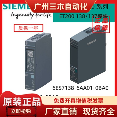 6ES7137-6AA01-0BA0通信模块 6ES7138-6AA01-0BA0计数器模块