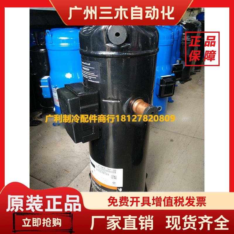 ZP137KCE-TFD-522 VP137KSE-TFP-522 ZP122KCE谷轮压缩机VP104KSE