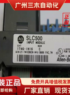 1746-IN16 Rokwell AB PLC全新原装 进口 现货1746IN16