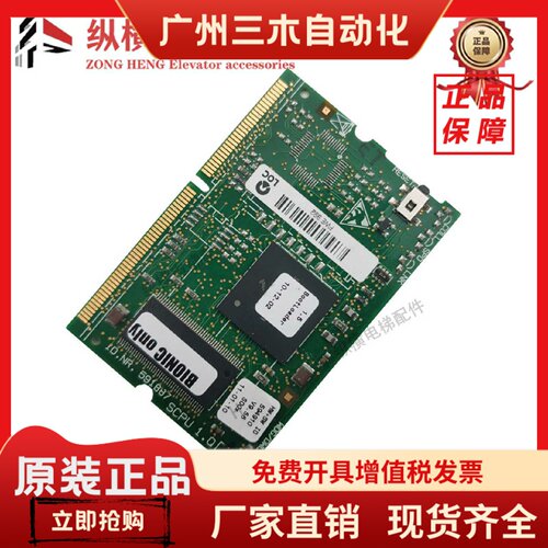 全新原装SCPU1.QA ID.NR.591887 3600 3300电梯主板 CPU板 程序板