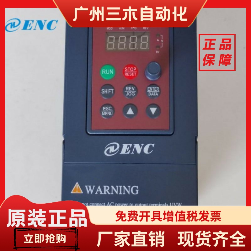 ENC易能变频器EDS800-4T0015NB三相380电机调速器2S0007NB 2.2KW