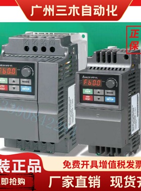 VFD015EL23A 全新台达变频器 台达EL系列三相1.5KW 220V 全新正品