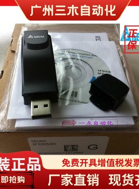原装正品 台达工业总线转换模块IFD9506 IFD6500 IFD6503 IFD6530
