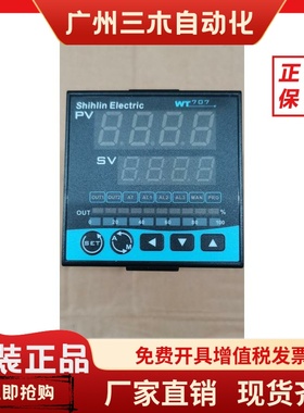 台湾士林 WT707  WT707-10200002AA WTG77 WT707-10100002AA/2AS