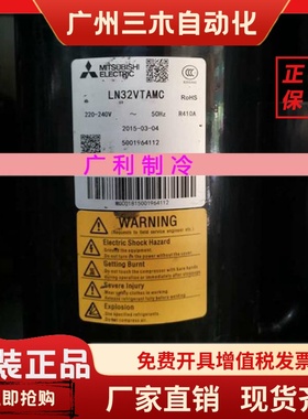 LN42YBRMC LN32VTAMC LN51YRMMC全新三菱3匹定频空调压缩机 R410A