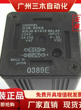 正品固态继电器G3B-205S/G3FM-2R5SLN/G3R-ODX02SN/OA202SLN/-UTU