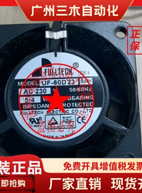 UF-60D23 BWH AC230V 5/4W UF-60D11 BWH 115V 台湾进口铝框风扇