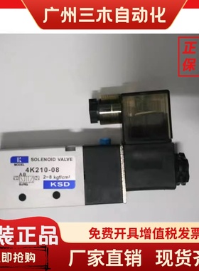 KSD电磁阀4K210-08-B 4K310-10-B 4K410-15-B 4K320-10换向阀板式