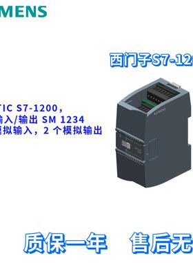 西门子 6ES7234-4HE32-0XB0 模拟输入/输出模块 6ES72344HE320XB0