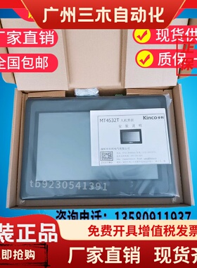 步科触摸屏ET070/MT4414TE MT4434T MT4532T MT4210T 4310 4434Hi