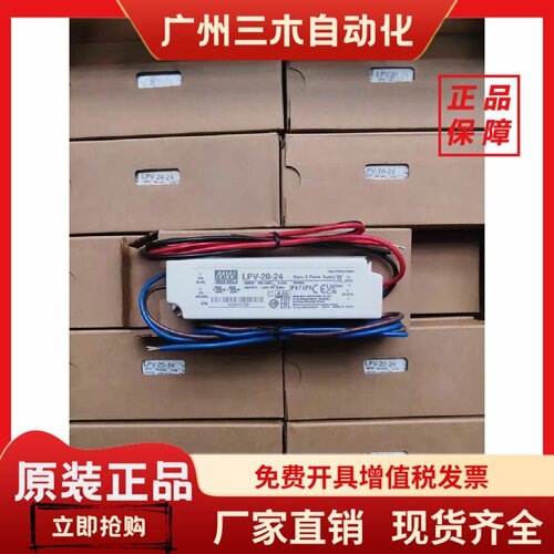 明纬LPV LPH开关电源5V12V15V24V48V LED驱动18/20/35/60W100/150