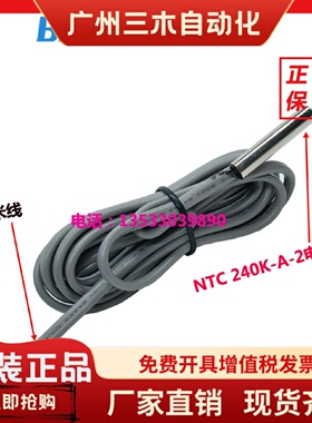 BESFUL碧河BF-200A热敏电阻式温度传感器温度探头线NTC240K-A-2