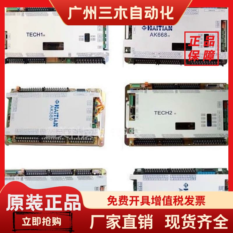 海天注塑机弘讯电脑主板A62 AK580 AK668TECH1 TECH2 AK628 I/O板