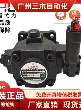 EALY弋力VDC-1A/2A-F30D-20 F40D F54D F70 F86D B C中压叶片泵25