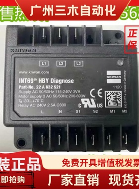 德国科瑞万KRIWAN科瑞文INT69 HBY Diagnose 22A 632 S21保护模块