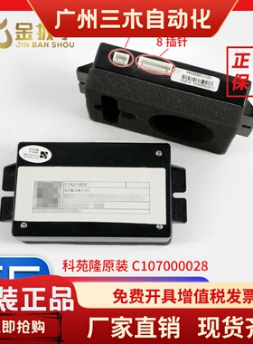 杭州西奥电梯轿顶集成箱对讲XO5249B261底坑检修盒副机C107000028