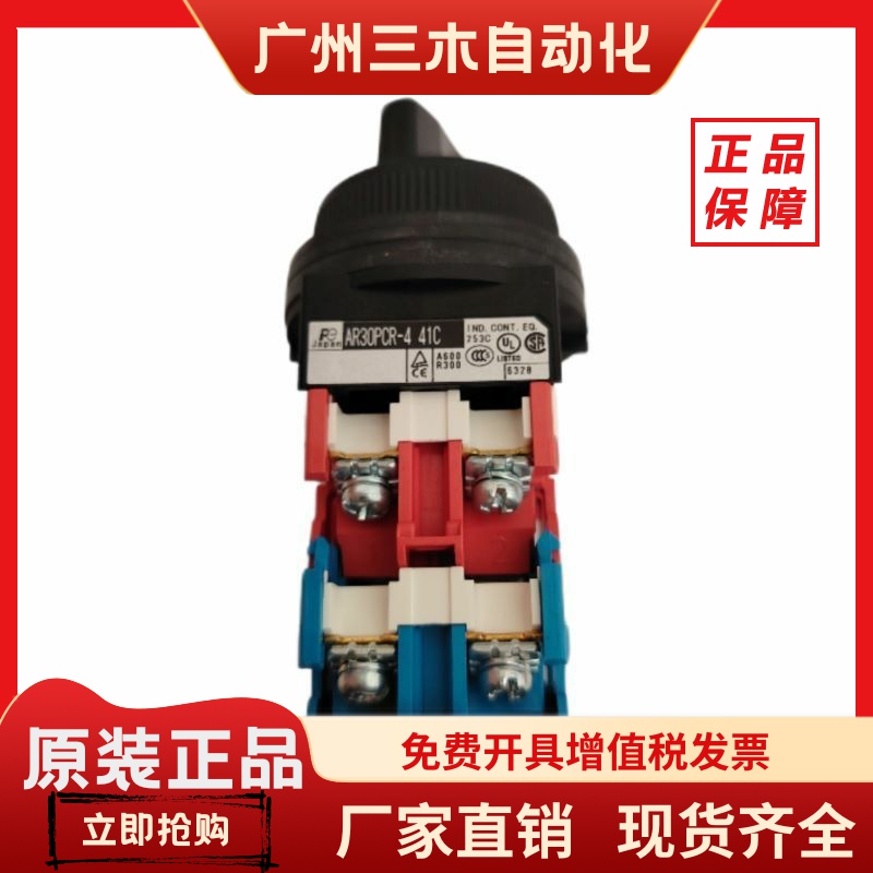 富士选择开关AR22PCR-3174B/AR30PCR-3174B，3014B，441CB，551CB