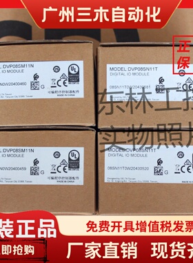 全新原装正品 台达 DVP08SM11N DVP08SN11R DVP08SP11R 现货特价