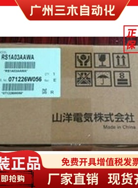 全新正品山洋驱动器  RS1A03AA RS1A03AAWXXA3P0S RS1A03AAWA