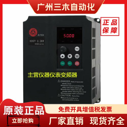 ZONCN上海众辰变频器通用面板H2200 H2400 H3400 H3200变频器面板