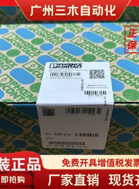 菲尼克斯 凤凰 phoenix KMK 塑料电缆标识 1005208