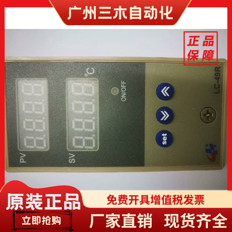 LC-49R LC49R CKG CHINKONG CH 0-350℃ 220V 精港 温控器 原装正