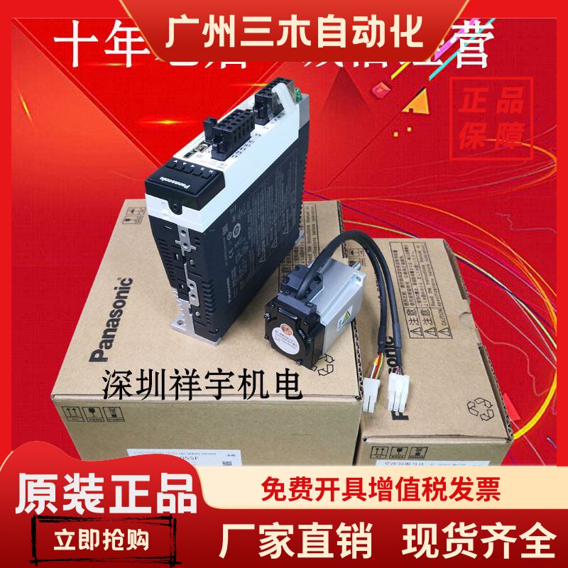 松下A6 100W伺服电机MSMF012L1U2M MHMF012L1U2M MSMF012L1V2M