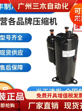 全新美芝压缩机YH441X3CS-4MUC YH440X3CS-4KUC1 YH480X3CS-4MUC1