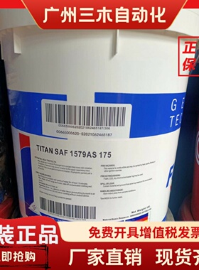 福斯TITANSAF1579CY175BLUE5045EU137RED多用途减震器油18L