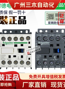 全新原装正品施耐德直流接触器电梯CA3KN22ED CA2KN40P7 31BD 24V