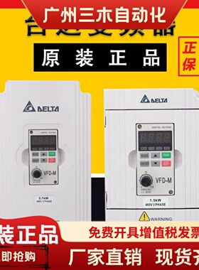 台达变频器VFD022V23AVFD037V23AVFD055V23A0.7522KW议价